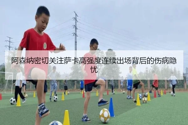 a-sen-na-mi-qie-guan-zhu-sa-ka-gao-qiang-du-lian-xu-chu-chang-bei-hou-de-shang-bing-yin-you-3-726.jpg